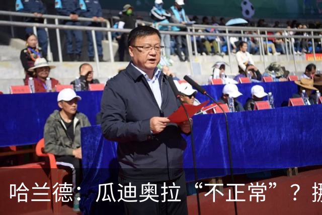 哈兰德：瓜迪奥拉“不正常”？挪威28年后重返世界杯，曼城魔法能带来奇迹吗